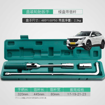 Suitable for Peugeot 2008 3008 4008 car tire wrench cross-type sleeve tire replacement tire repair tool