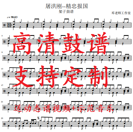 Feilong Zhongzhong Shelf dynamic spectroscopy video mP3 music