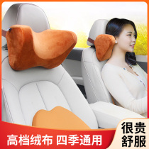 Shu Yan car Four Seasons flannel headrest neck pillow car 3d sleeping ingot U-shaped side pillow clear water memory Cotton