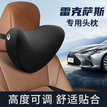 Rexsace car neck guard against pillows NX300H ES260 RX300 ES200 ES200 headrests waist-to-suit