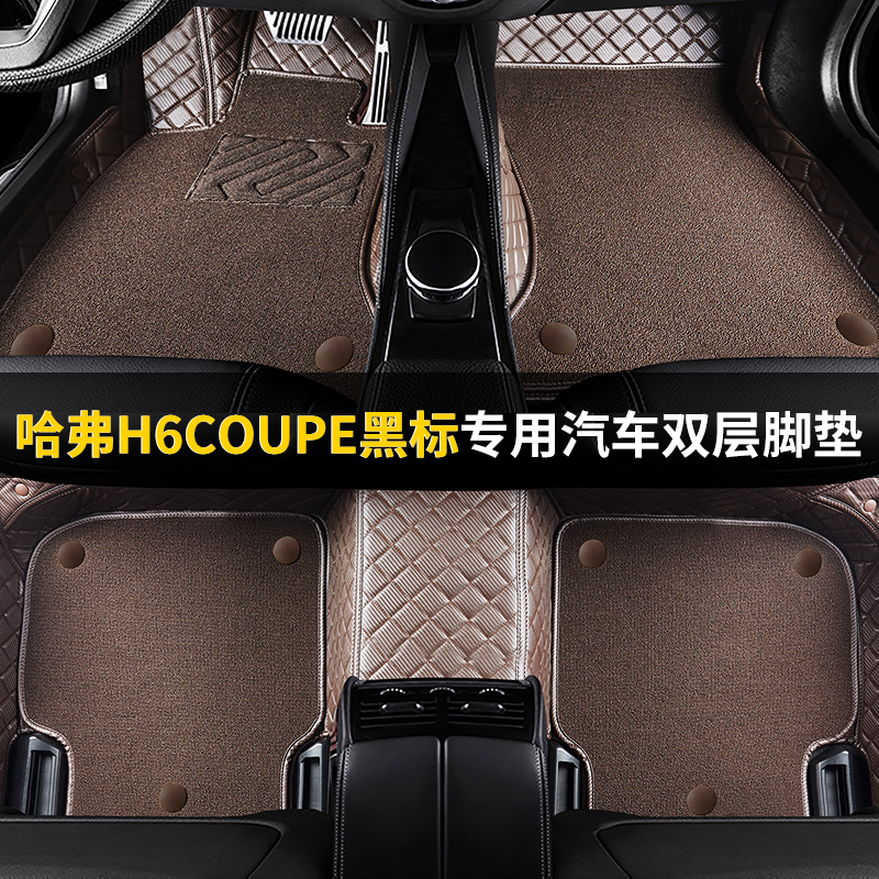 2021 2021 20 19 19 Haver H6 coupe special car footbed full-surround carpet style car cushion special car customised