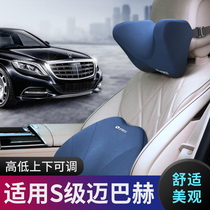 Car Maibach headrest Mercedes Benz S-Class Cervical Spine Pillow Car Seat Lean on the pillow vehicular Neck Pillow Waist Lean