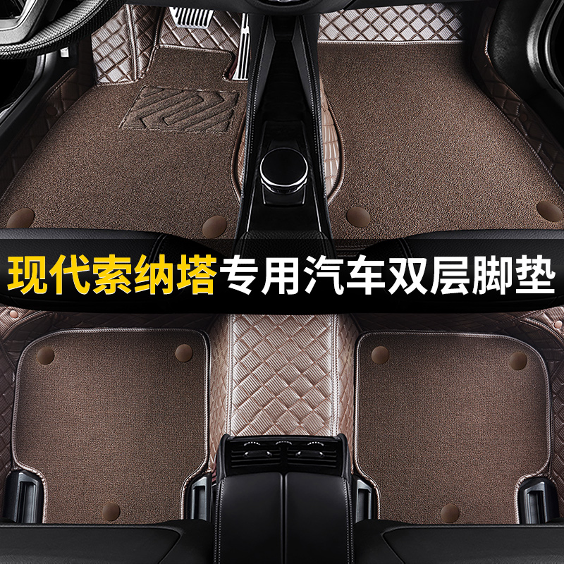 2020 19 18 Hyundai Sonata Special Car Mats Fully Surrounded Carpet Car Mat Special Car Customization