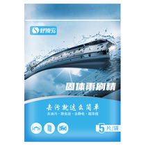 (WIPERS FINE) * 5 of 5