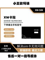 Autocollant de carte adapté à Apple iPhone6s 6sp 7p 8p x xr 11pro max se 12 13 14p