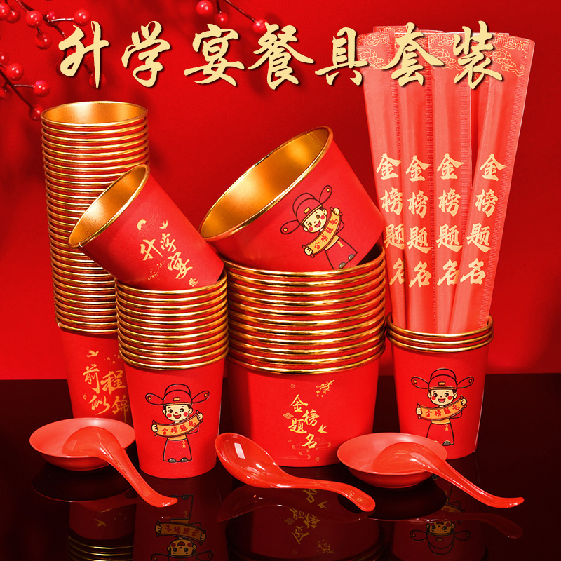Four-Piece Disposable Tableware Set for Graduation Banquet, Including Cups, Bowls, Chopsticks, and Spoons, Special Set for Congratulating Students on Passing Exams, Teacher Appreciation Banquet Tablecloth and Spoons Four-Piece Disposable Tableware Set for Graduation Banquet, Including Cups, Bowls, Chopsticks, and Spoons, Special Set for Congratulating Students on Passing Exams, Teacher Appreciation Banquet Tablecloth and Spoons