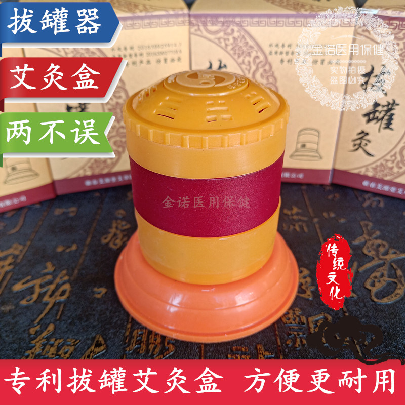 艾源堂拔罐灸美容院艾灸罐家用多功能悬磁灸罐艾灸盒温灸器随身灸