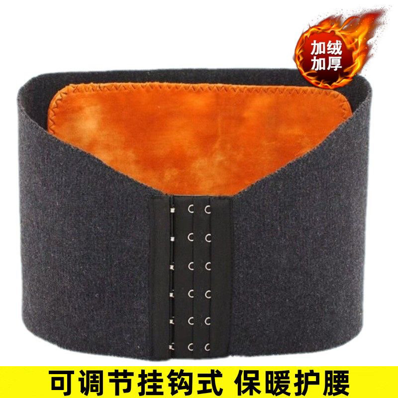 护腰带保暖男女士腰部加绒暖胃护肚子肚围防寒神器秋冬款成人通用