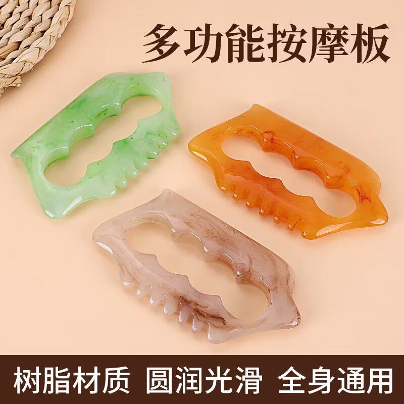 多功能按摩颈肩腰腿经络疏通刮痧板全身按摩器点穴刮痧器通用
