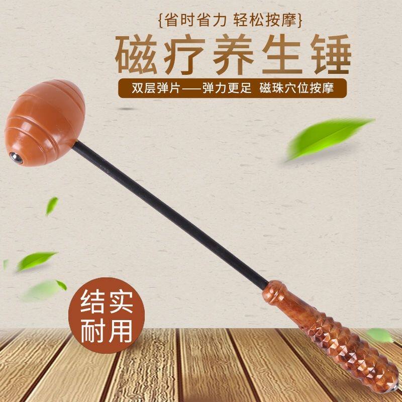 按摩器颈椎按摩锤养生按摩锤按摩棒敲背锤经络敲打锤健身器材家用