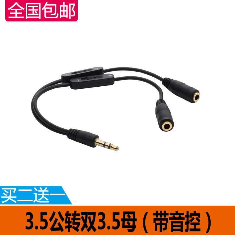 3 5 headphones 10% Two audio line lovers line with wire control 10% second-line adjustable volume switch
