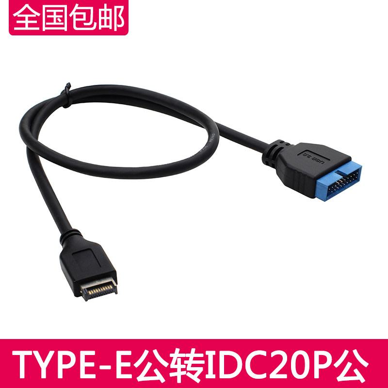 USB3 1Type-E rotate IDC20P public motherboard transfer expanded circuit board transfer