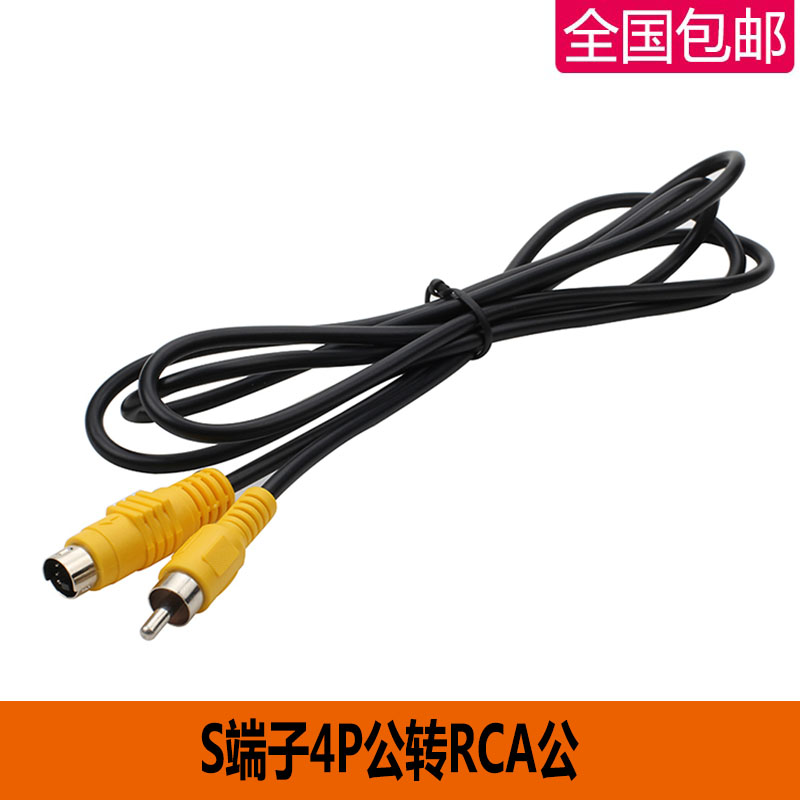 Gold plated RCA public pair S terminal public head S-Video line 4-core AV lotus audio-video transmission line lengthened adapter