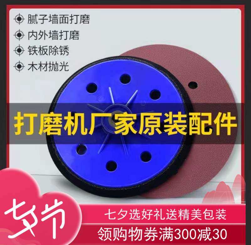Shengyu Hunting Madi Fan Wopton Moyang Bened Wing Sirius Wall Wall Grinder Self-adhesive Grinding Disc Accessories