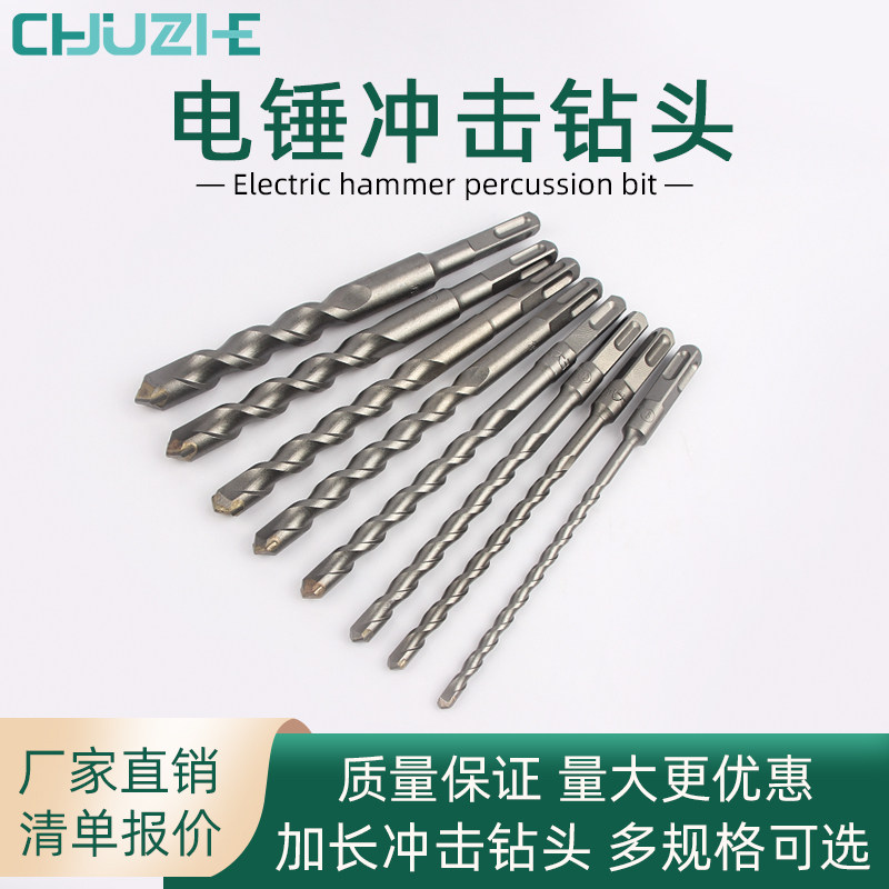 Extended impact hammer drill bit through the wall two pits two grooves round handle four pit square handle concrete cement wall drilling drilling