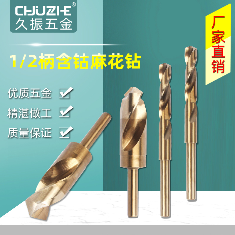 1 2 equal handle twist drill bit small handle drill high speed steel stainless steel shrink handle drill iron aluminum metal drill bit