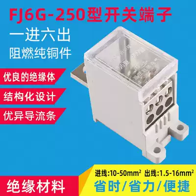 Terminal circuit breaker Air switch split wire box 250 type 1 in 6 out terminal block high current terminal