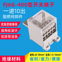Wiring terminal Breaker Air switch Sub-wire Box 400 Type 1 into 10 Out of wiring Terminal Large current terminals