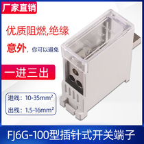 Wiring terminal breaker air switch sub-wire box DZ47 switch terminals 1 in 3 out of type 63 contact pin-type junction