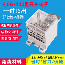 Wiring terminal Breaker Air switch Sub-wire Box 400 Type 1 into 16 Out of wiring Terminal Large current terminals