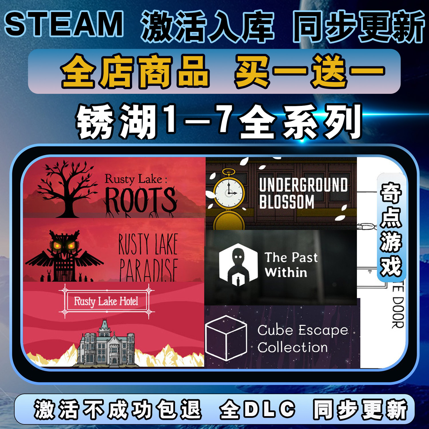 Rusty Lake锈湖全系列激活码5.80起，一包全收！_游戏推荐_淘宝游戏网