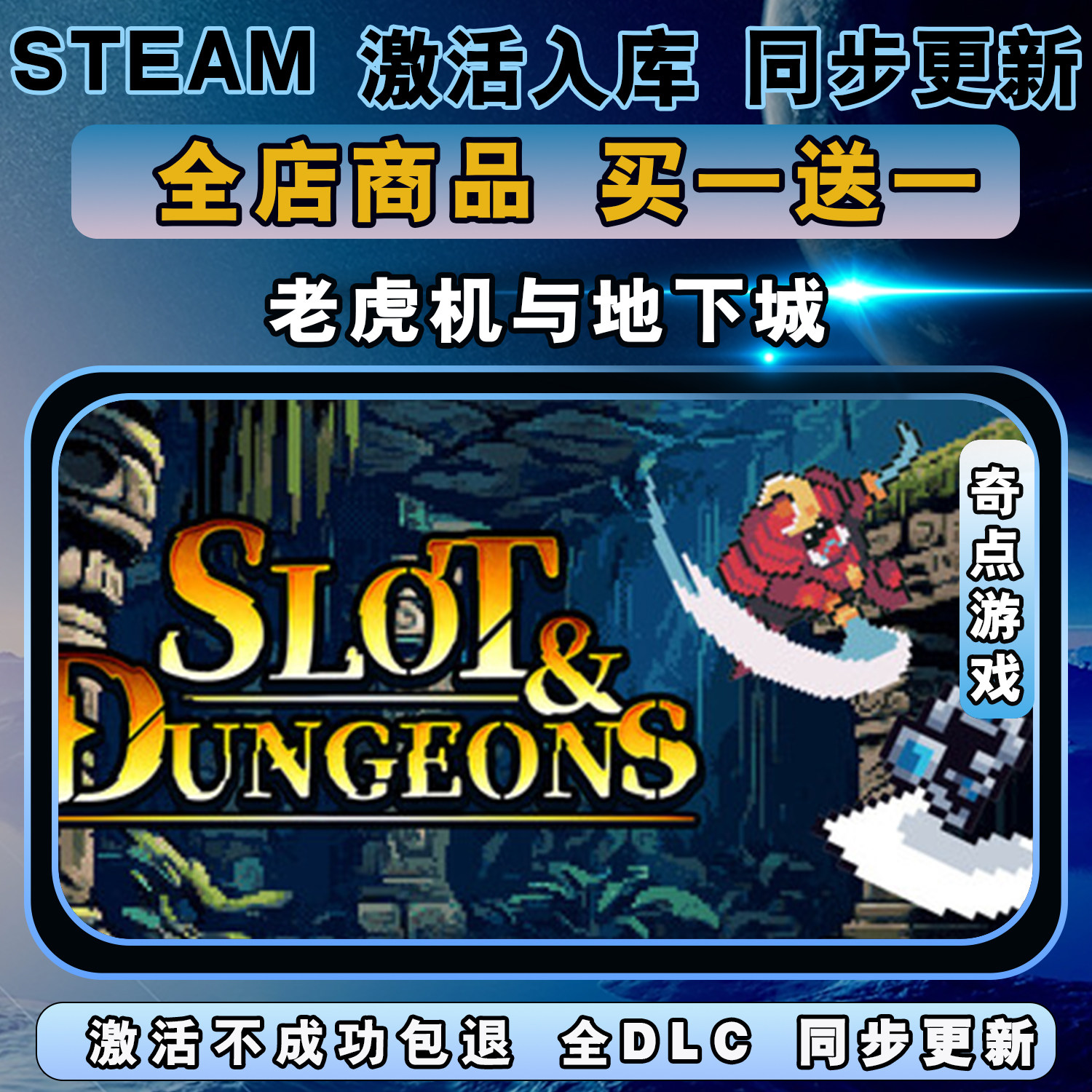 Steam游戏与老虎，老虎机与地下城激活码到底值不值？_steam游戏_淘宝游戏网