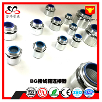 BG junction box connector external teeth flexible metal tube flexible electrical conduit box connector wire high-quality Prika