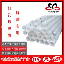 HDPE perforated corrugated pipe tunnel special double-wall sewer pipe 50mm80mm100mm