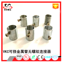 VKC flexible hose flexible electrical conduit Prika metal hose connector wire tube high quality thread