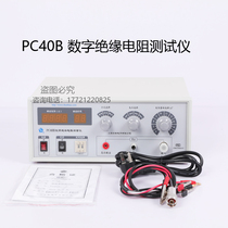 Shanghai Anbiao PC40B digital Insulation Resistance Tester (high resistance meter) promotion