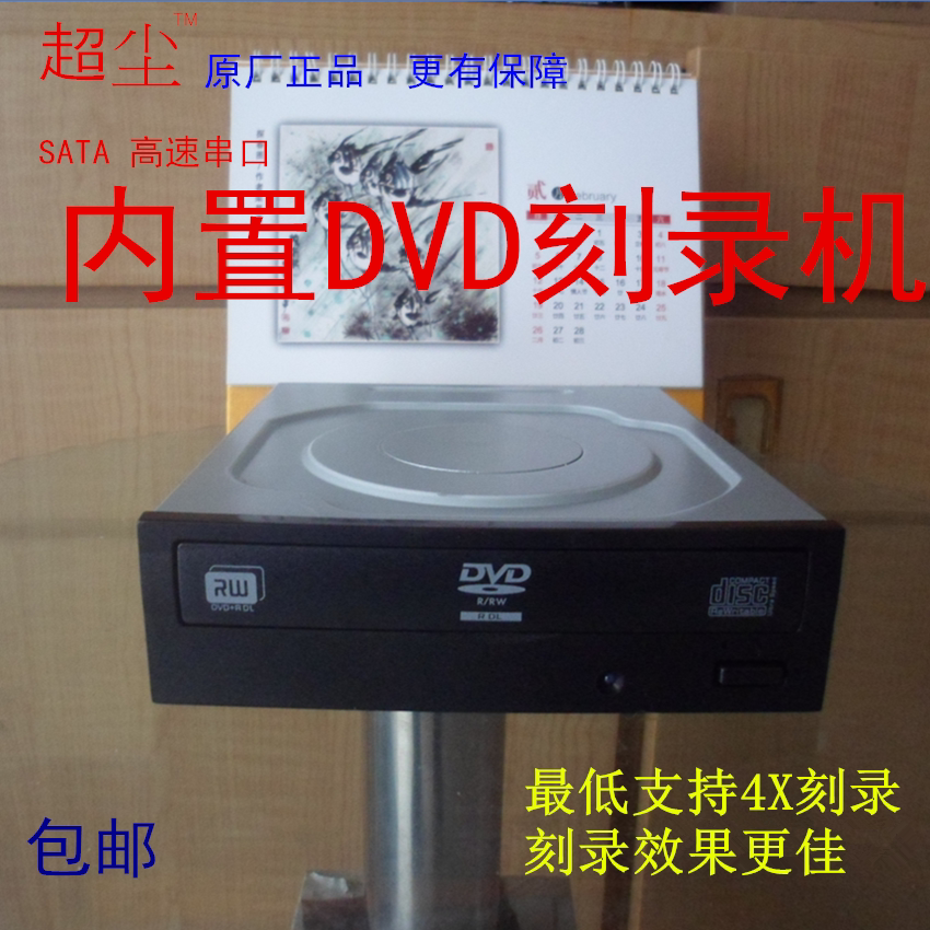 Ultra Dust Computer Optical Disc Machine Desktop PC DVD Recorder Universal CD Serial Port SATA Built-in Optical Drive Support 4X Burn