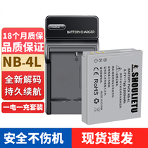 Suitable for Canon CCD camera NB-4L battery IXUS8070100110120130220 charger
