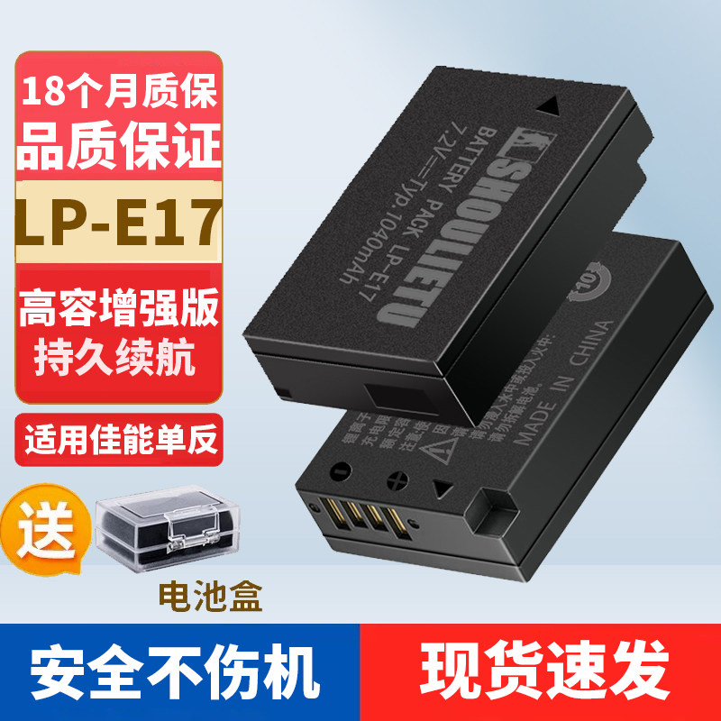 Applicable Canon single counter camera lpe17 battery 200D 200D generation R50 R10 R10 750D 800D charger-Taobao
