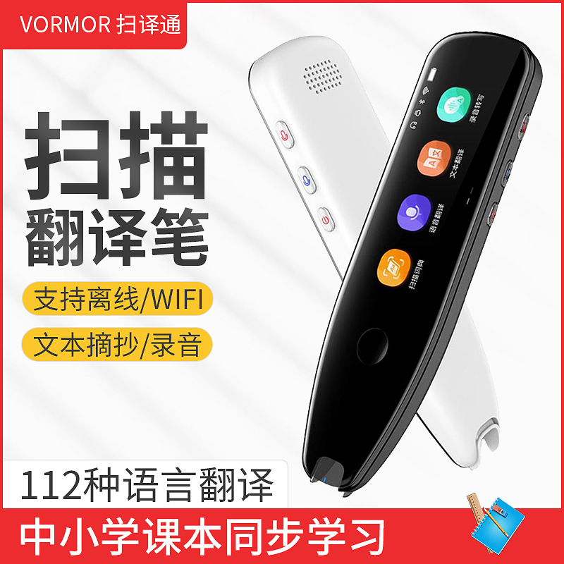 Offline translation pen X5 Intelligent sweep reading pen primary and secondary school textbooks English and Chinese translation dictionary pen point reading pen