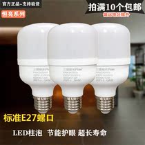 Sanxiong Aurora LED bulb factory warehouse cylindrical bulb E27 screw 5W7W9W13W20W30W40W50W