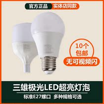 Sanxiong Aurora LED bulb bubble E27 screw bulb 3w5w7W10w13W20W30W40W50W super bright
