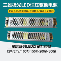 Three majestic extreme light LED driving light box power lamp with constant pressure 100W200W300W 12V 24V ballast