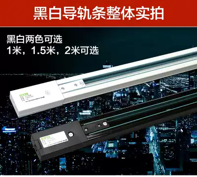 Sanxiong Aurora LED rail spotlight track strip three-wire aluminum 1m 1 5m 2m rail groove connector accessories