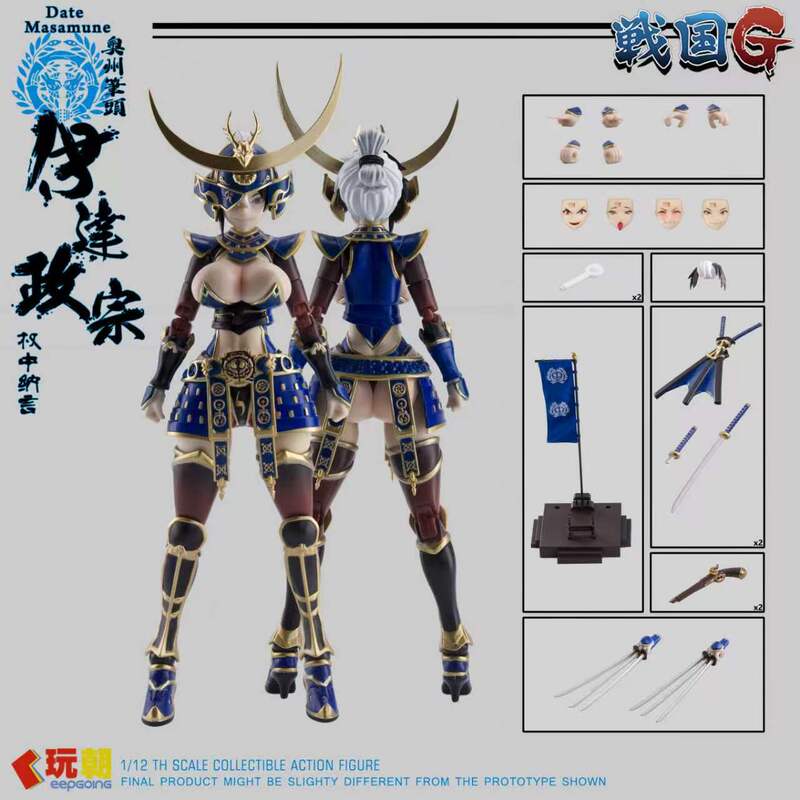 Play with the Sengoku g Period Toyotomi Nobunaga Action Figure