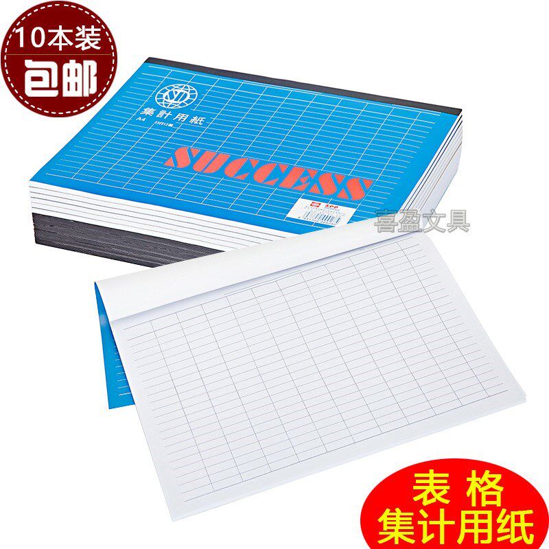 Collect paper 34 rows 8 column bookkeeping form a4 b4 inventory record registration of this detail