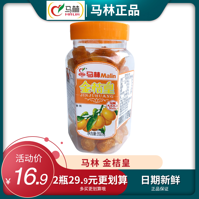 Marin Canned Gold Orange 350g Socid Sweet and Delicious Emerging Special Products Cold Fruit Snacks Guangdong Marin Food