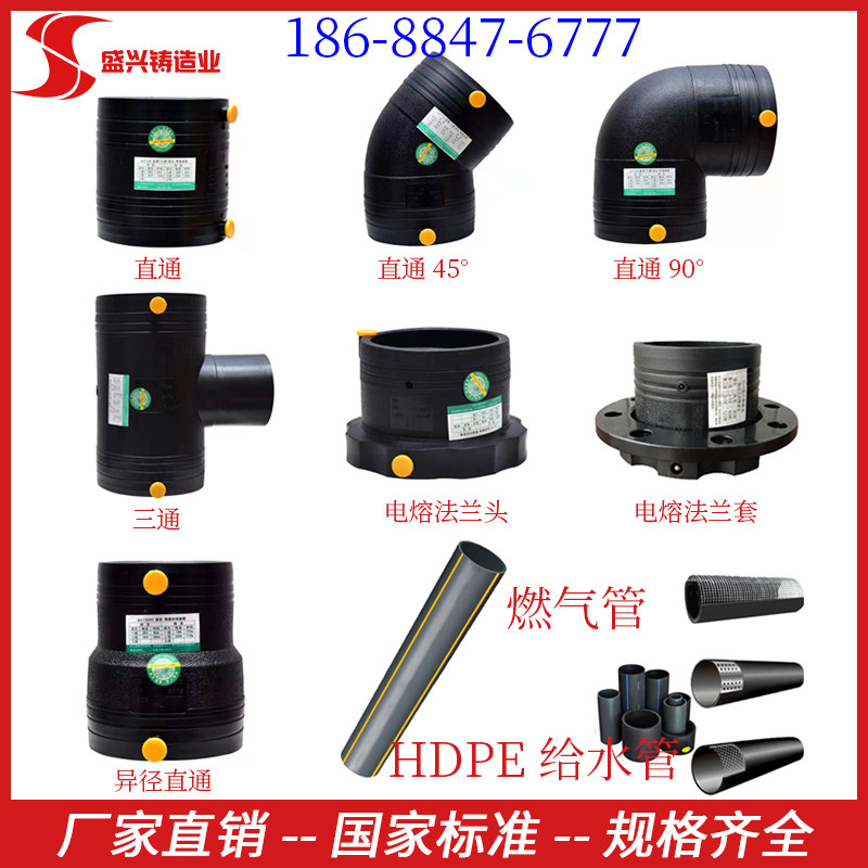 pe electric melting pipe fittings iso-diameter straight-through three-way bending joint steel wire mesh skeleton hot-melt composite gas irrigation to water pipes