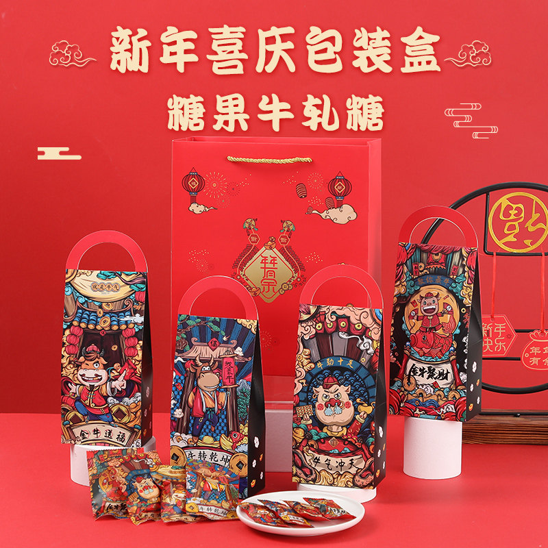 New Spring Bull Year Packaging Gift Box Snowflake Ghee Rolling Sugar Packing Bag Festive Suitcases Candy Bull Rolling Sugar Packaging Box