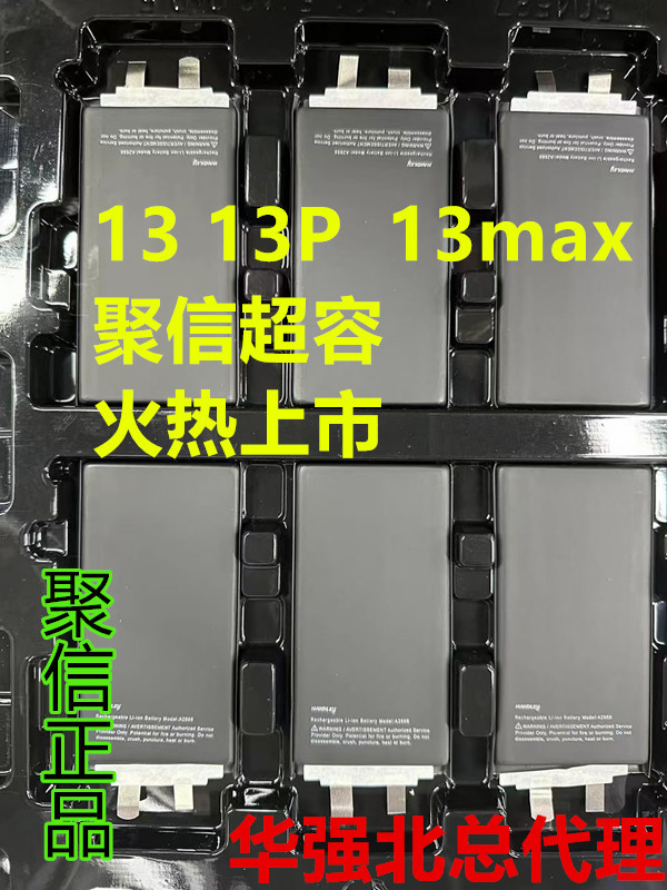 [Juxin Battery Cells] 13 13Pro 13Promax 14 14Promax Juxin Large-Capacity Super-Capacity Battery Cells