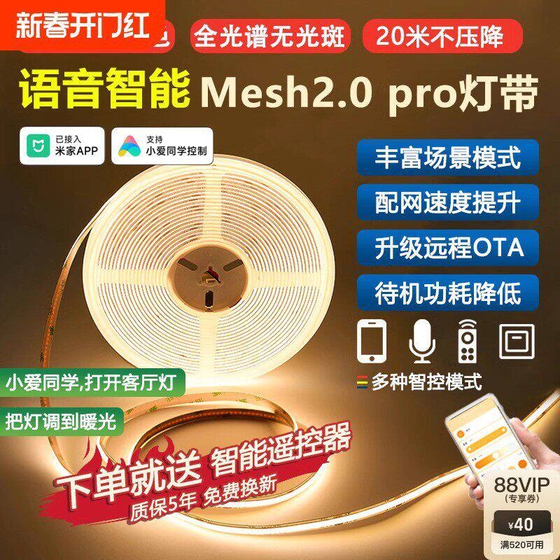 Connected to the Mijia Smart System, the Living Room's Three-Color Dimmable Double-Eyelid Suspended Ceiling Low-Voltage Cob Linear Light Strip Connected to the Mijia Smart System, the Living Room's Three-Color Dimmable Double-Eyelid Suspended Ceiling Low-Voltage Cob Linear Light Strip