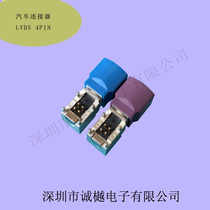 LVDS 4PIN male 90 degree socket car connector plug type HSD plug board male seat BMW connector