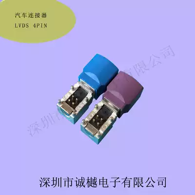 LVDS 4PIN male 90 degree socket car connector plug type HSD plug board male seat BMW connector
