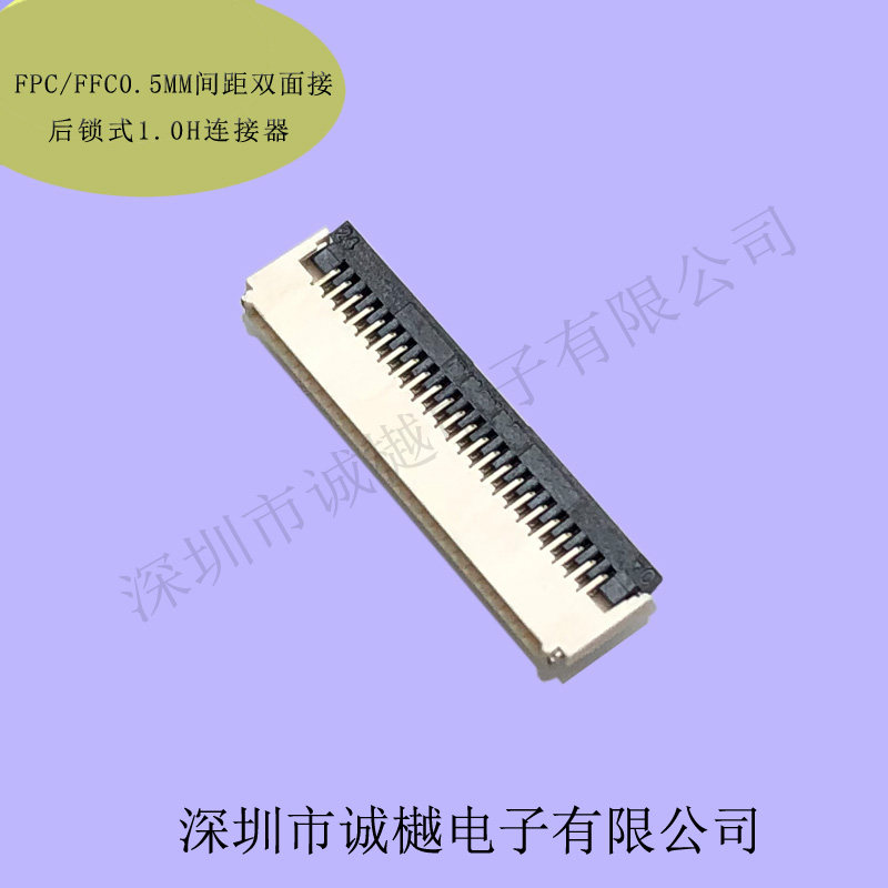 FPC FFC0 5MM pitch rear-cover connector double-sided connector 1 0HH height 4P6P8P10P12P