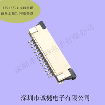 The FPC FFC1 0MM spacing connected to the 2 5H 4P5P6P7P8P9P10P11P12P13P14P15P16P