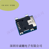 MINI USB 5p female socket patch connector MINI USB interface iron shell copper shell data cable interface